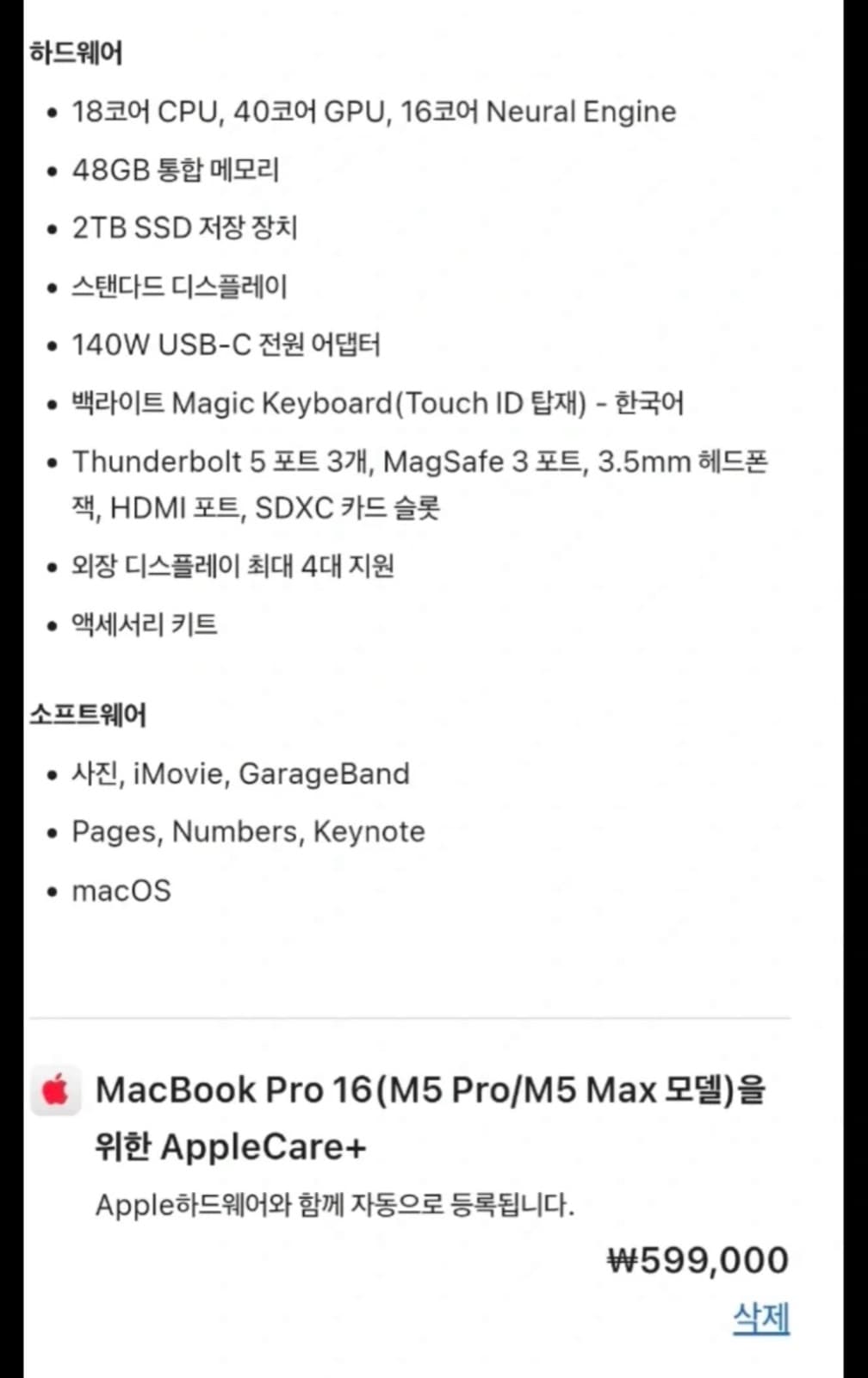 MacBook Pro